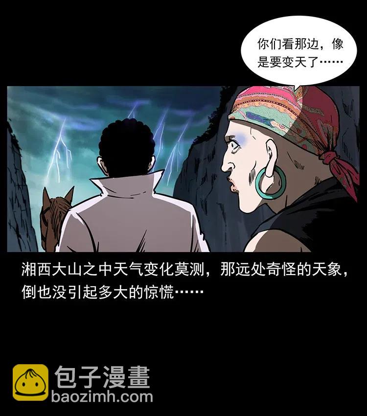 幽冥詭匠 - 359 屍魃(1/2) - 6