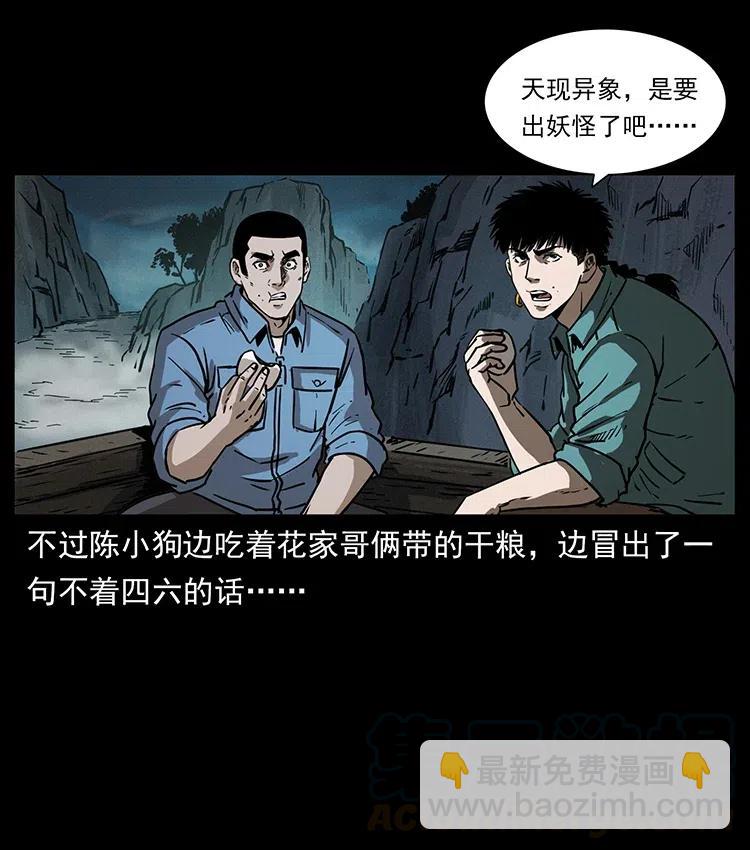 幽冥詭匠 - 359 屍魃(1/2) - 7