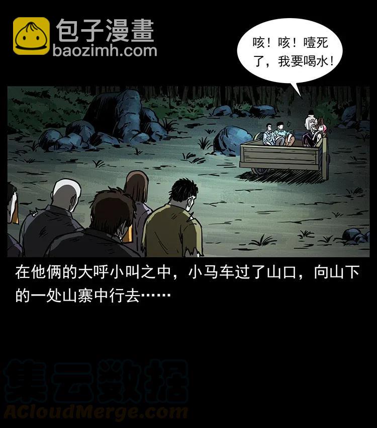 幽冥詭匠 - 359 屍魃(1/2) - 2