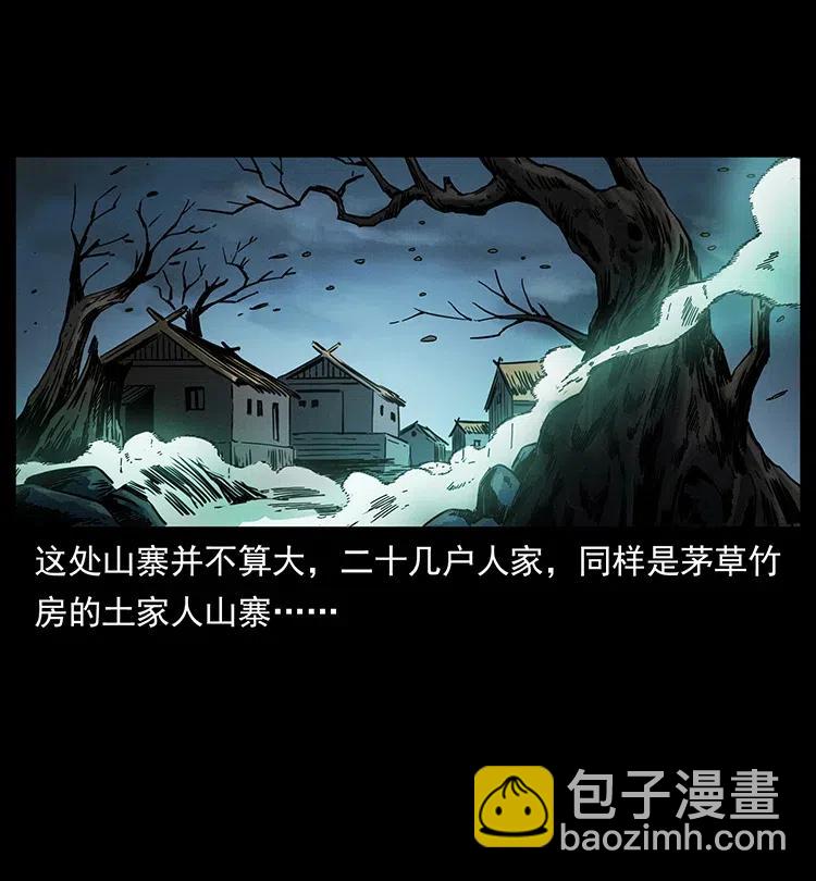 幽冥詭匠 - 359 屍魃(1/2) - 3