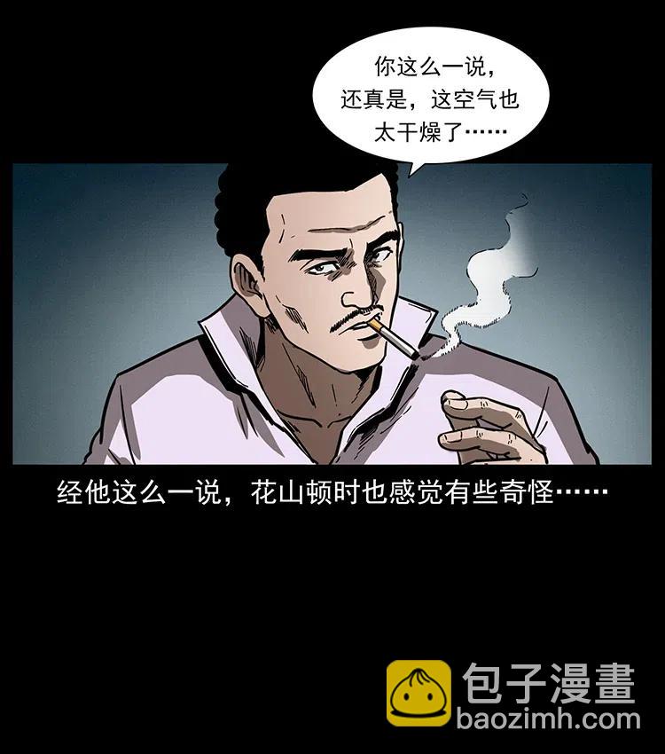 幽冥詭匠 - 359 屍魃(1/2) - 6