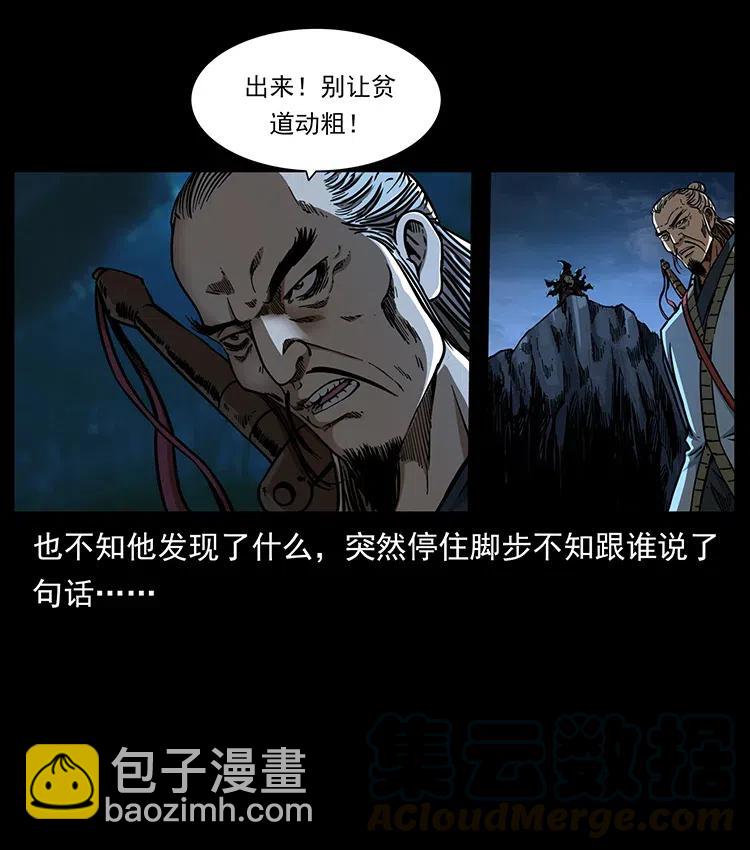 幽冥詭匠 - 359 屍魃(1/2) - 4