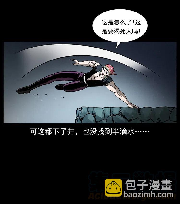 幽冥詭匠 - 359 屍魃(1/2) - 8