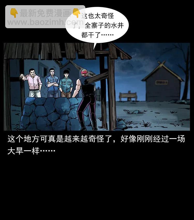 幽冥詭匠 - 359 屍魃(1/2) - 2