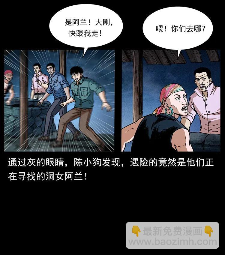 幽冥詭匠 - 359 屍魃(1/2) - 5