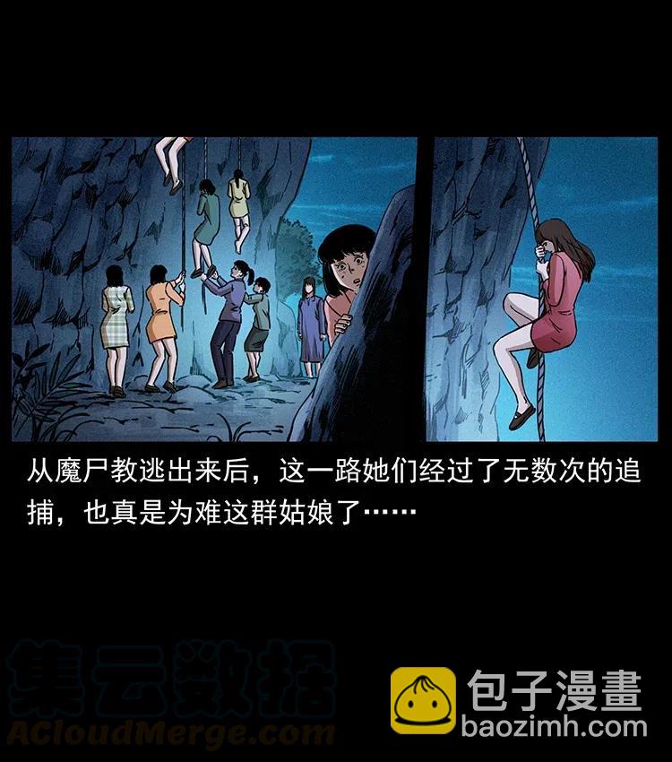 幽冥詭匠 - 359 屍魃(1/2) - 1