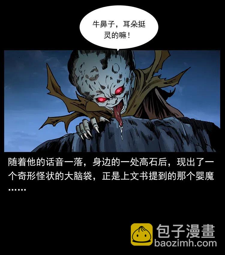 幽冥詭匠 - 359 屍魃(1/2) - 5