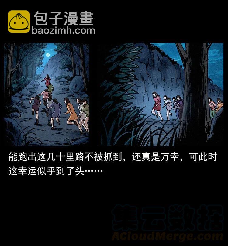 幽冥詭匠 - 359 屍魃(2/2) - 6