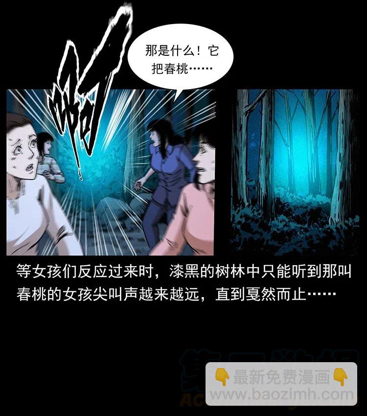 幽冥詭匠 - 359 屍魃(2/2) - 2