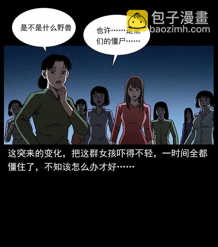 幽冥詭匠 - 359 屍魃(2/2) - 3