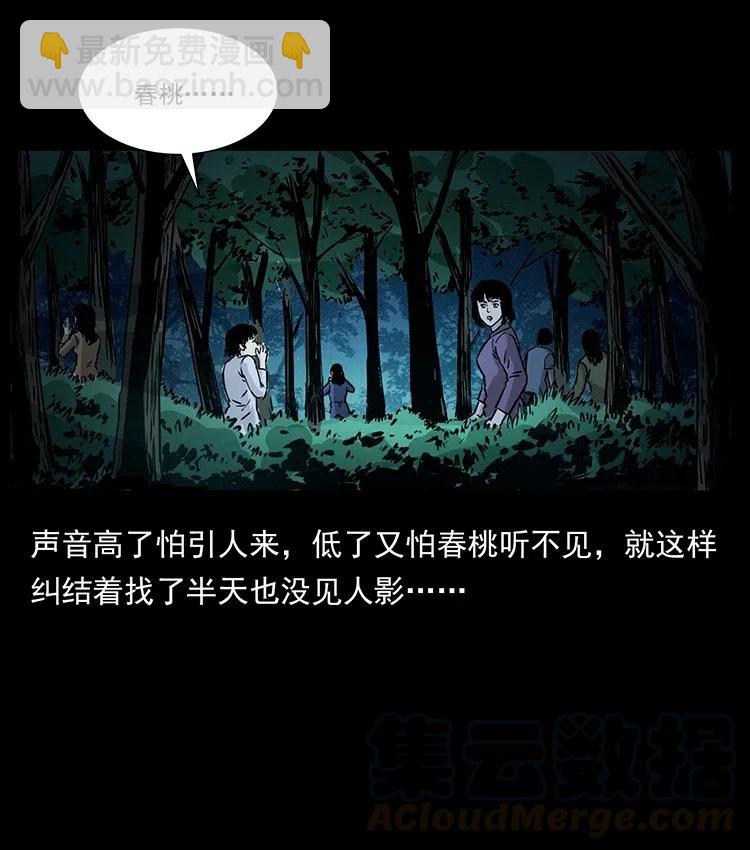 幽冥詭匠 - 359 屍魃(2/2) - 5