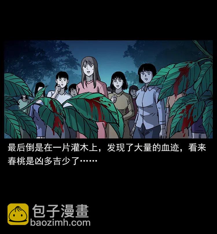 幽冥詭匠 - 359 屍魃(2/2) - 6