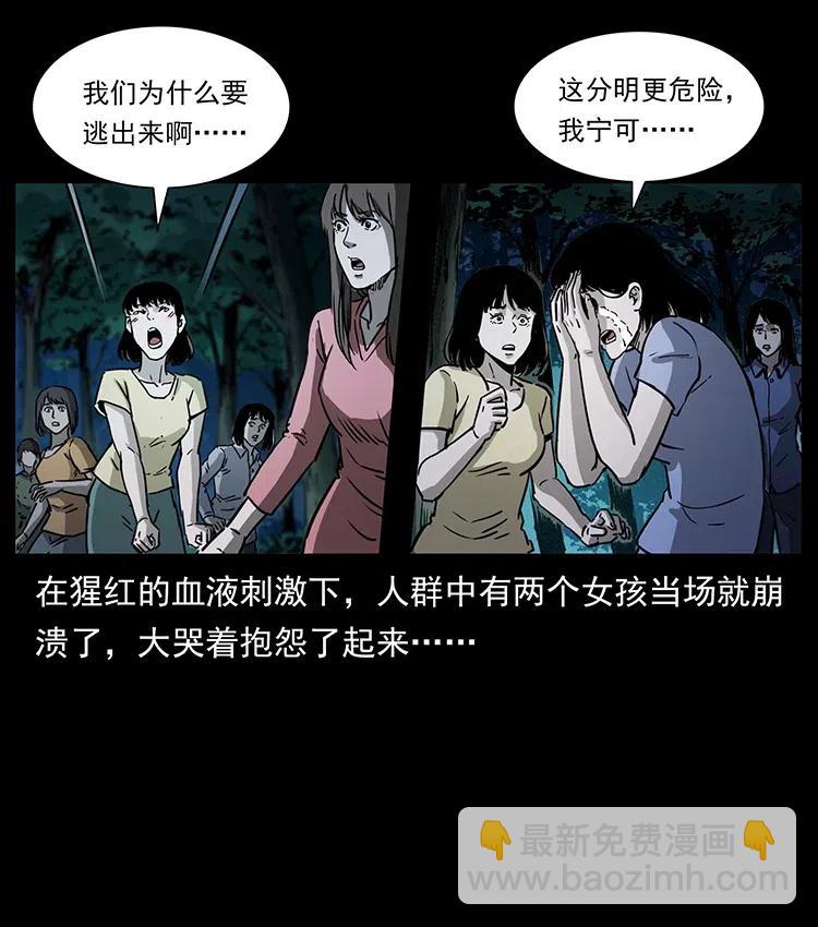 幽冥詭匠 - 359 屍魃(2/2) - 7