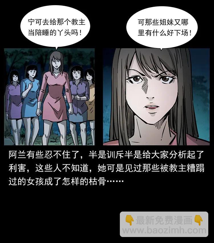 幽冥詭匠 - 359 屍魃(2/2) - 2