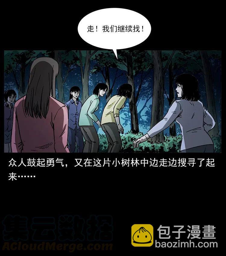 幽冥詭匠 - 359 屍魃(2/2) - 4