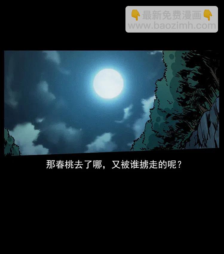 幽冥詭匠 - 359 屍魃(2/2) - 5