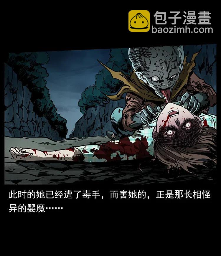 幽冥詭匠 - 359 屍魃(2/2) - 6