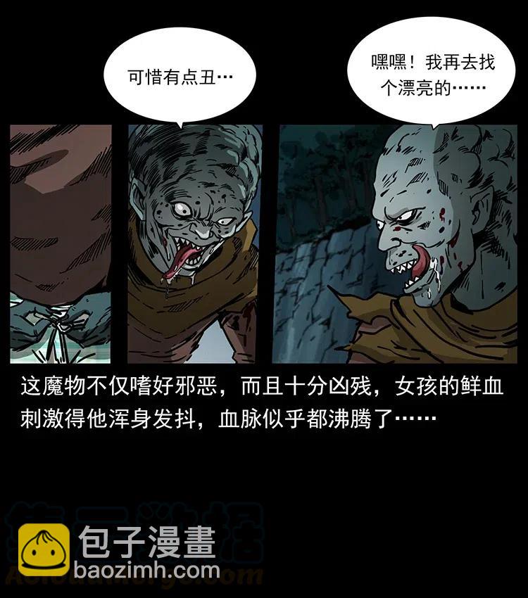 幽冥詭匠 - 359 屍魃(2/2) - 7