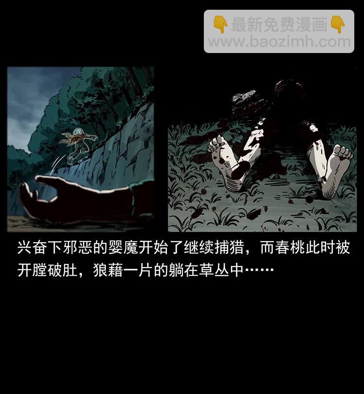 幽冥詭匠 - 359 屍魃(2/2) - 1