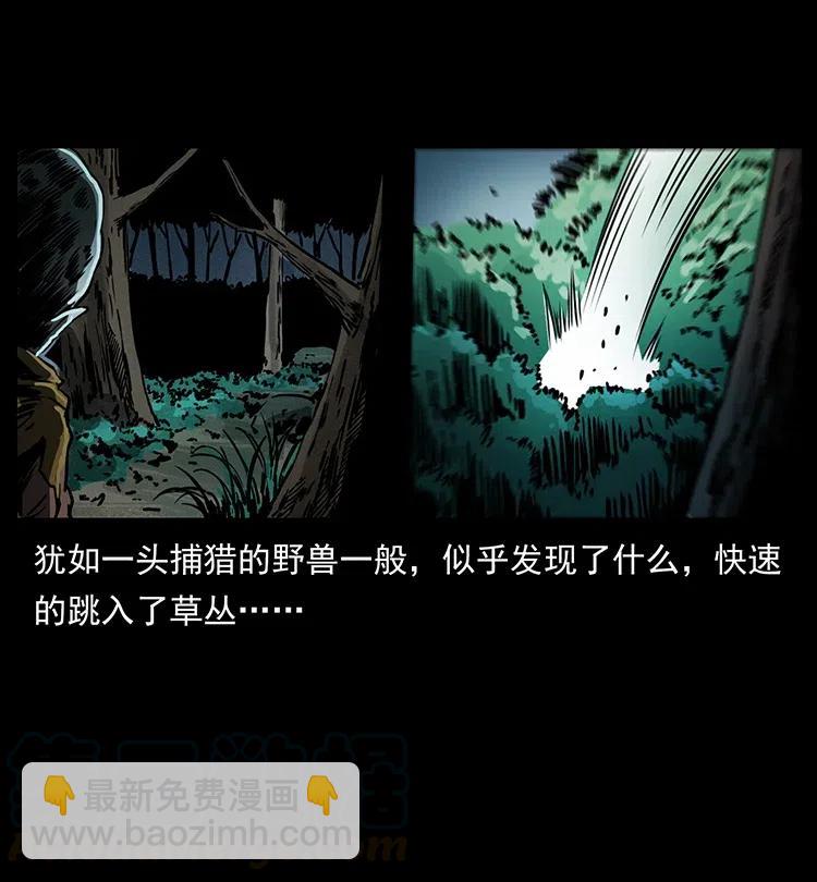 幽冥詭匠 - 359 屍魃(2/2) - 3