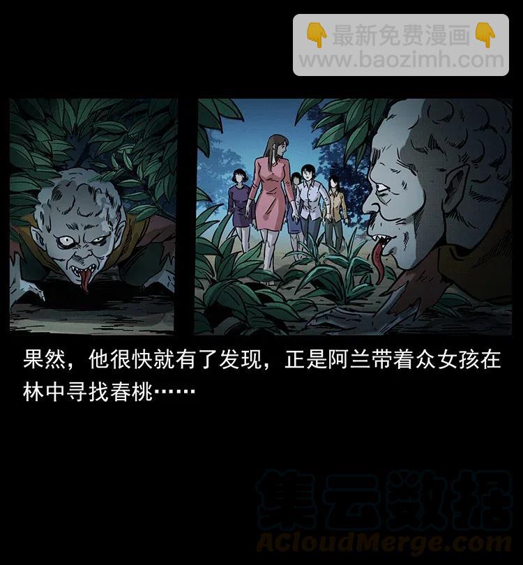 幽冥詭匠 - 359 屍魃(2/2) - 6