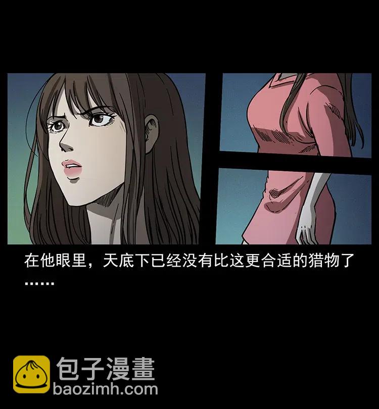 幽冥詭匠 - 359 屍魃(2/2) - 1