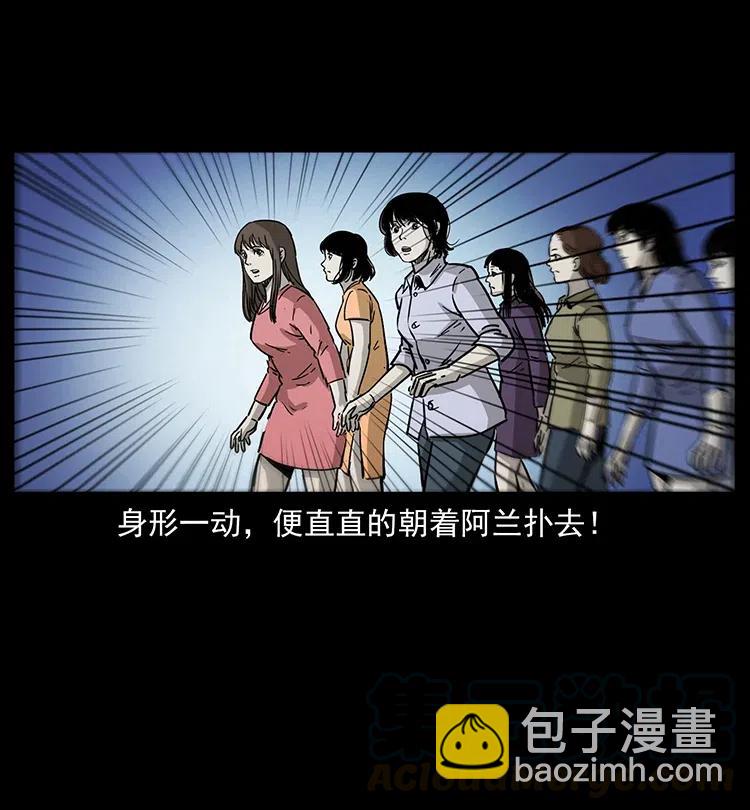 幽冥詭匠 - 359 屍魃(2/2) - 2