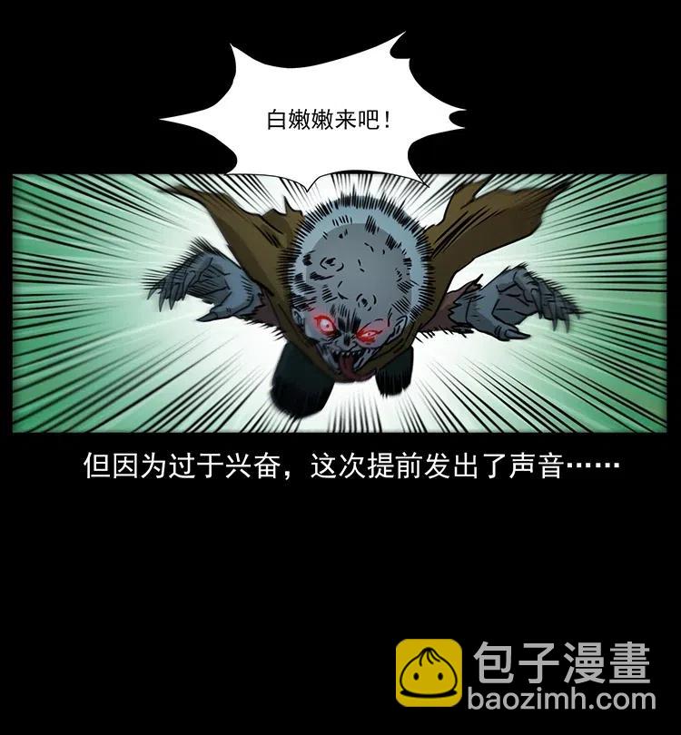 幽冥詭匠 - 359 屍魃(2/2) - 3