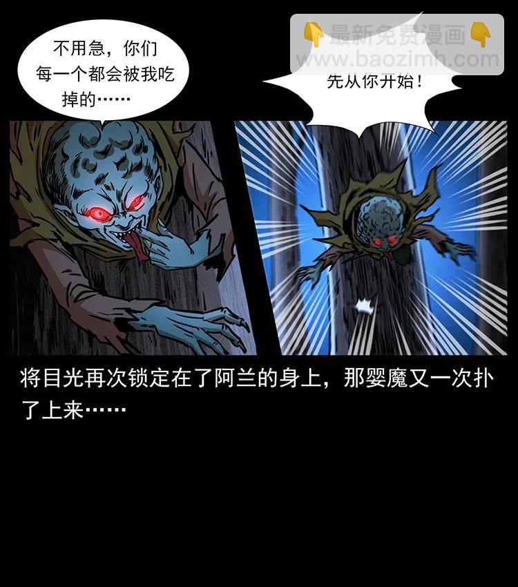 幽冥詭匠 - 359 屍魃(2/2) - 7