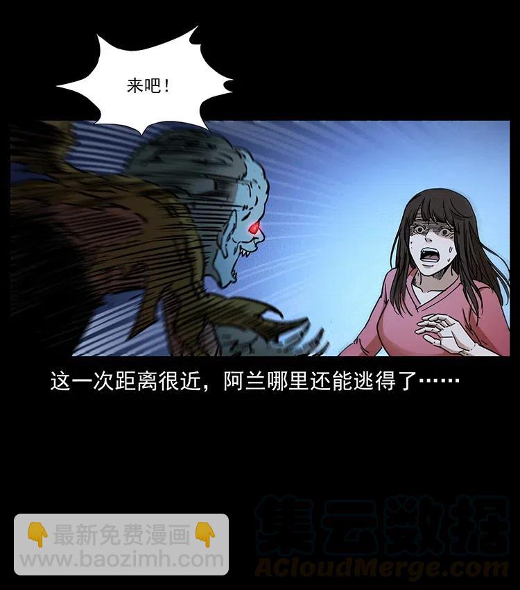 幽冥詭匠 - 359 屍魃(2/2) - 1