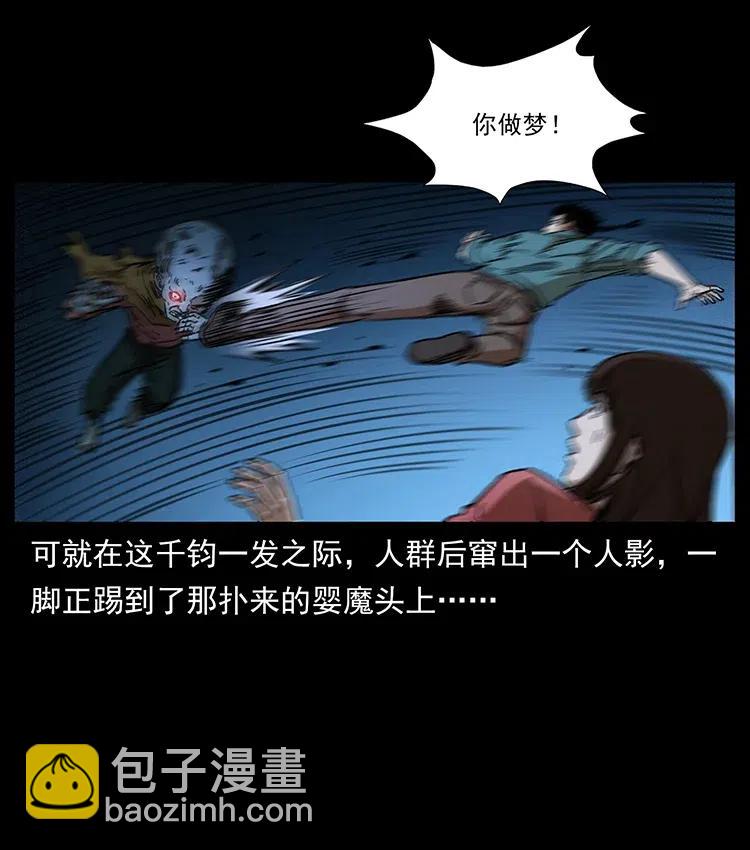 幽冥詭匠 - 359 屍魃(2/2) - 2