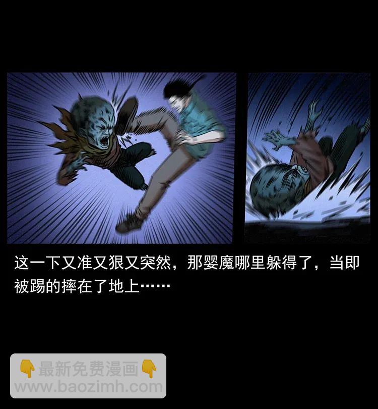 幽冥詭匠 - 359 屍魃(2/2) - 3