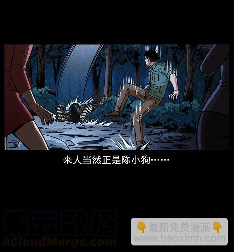 幽冥詭匠 - 359 屍魃(2/2) - 4