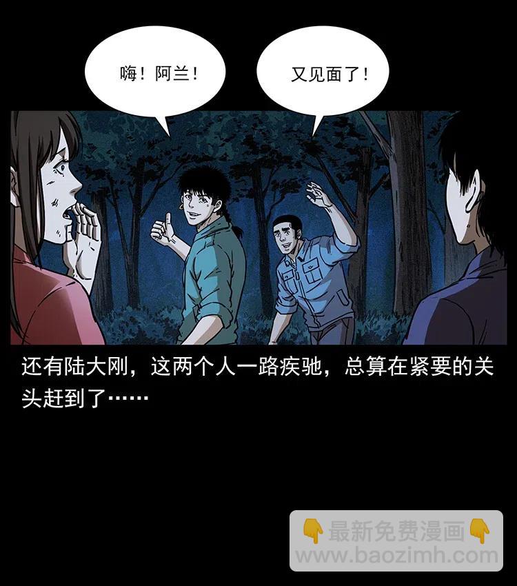 幽冥詭匠 - 359 屍魃(2/2) - 5