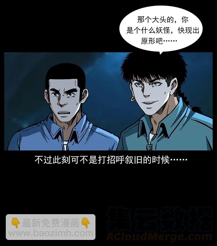 幽冥詭匠 - 359 屍魃(2/2) - 7