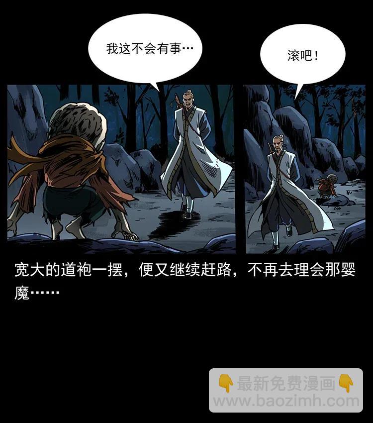 幽冥詭匠 - 359 屍魃(1/2) - 1