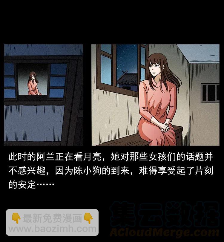 幽冥詭匠 - 361 逆天的妖道(1/2) - 2