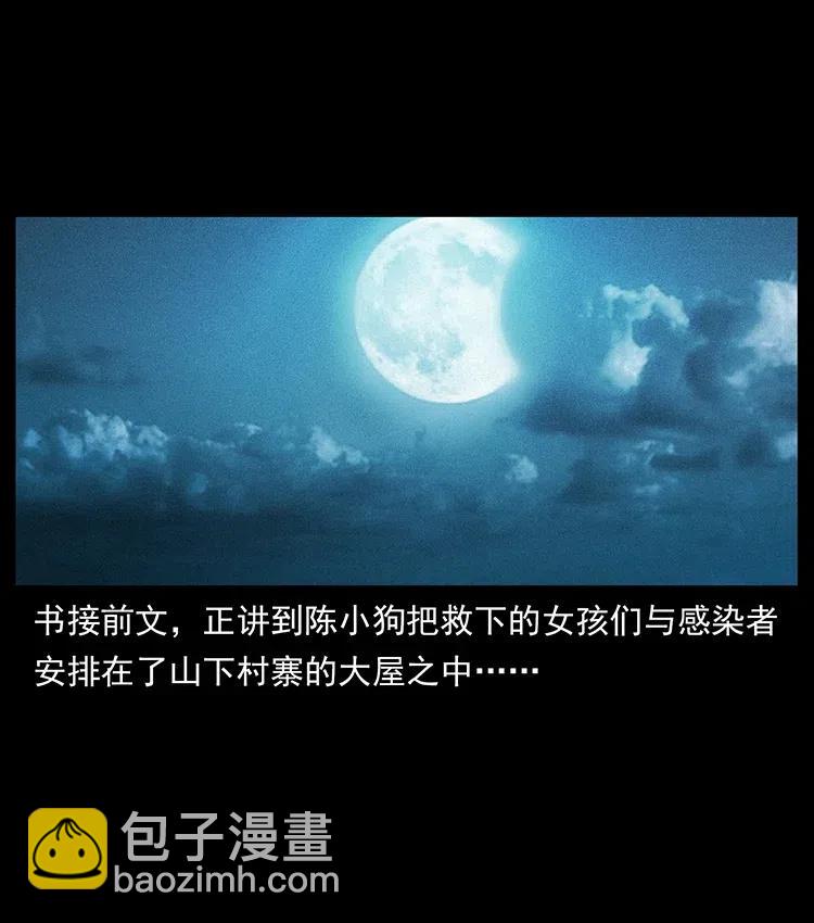 幽冥詭匠 - 361 逆天的妖道(1/2) - 2