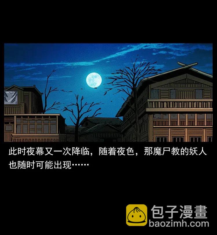 幽冥詭匠 - 361 逆天的妖道(1/2) - 3