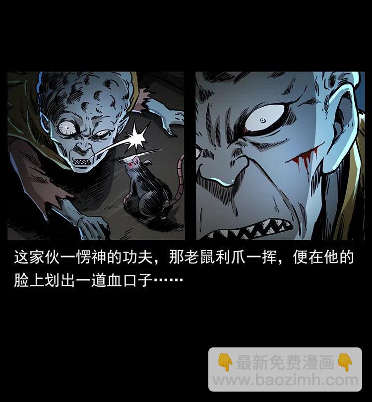 幽冥詭匠 - 361 逆天的妖道(1/2) - 8