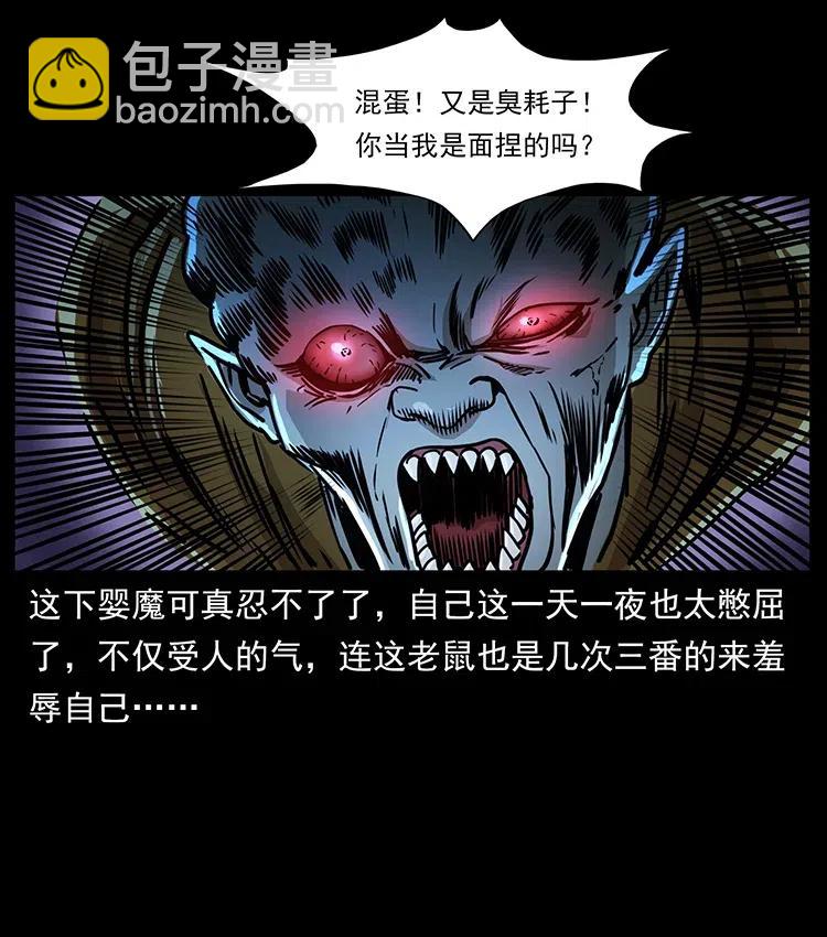 幽冥詭匠 - 361 逆天的妖道(1/2) - 1