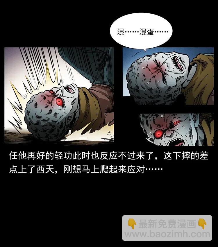 幽冥詭匠 - 361 逆天的妖道(1/2) - 4