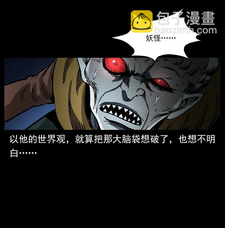 幽冥詭匠 - 361 逆天的妖道(1/2) - 7