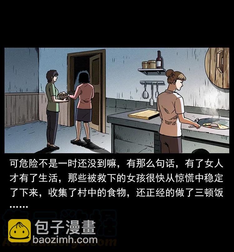 幽冥詭匠 - 361 逆天的妖道(1/2) - 4