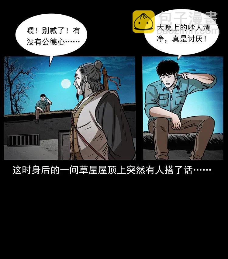 幽冥詭匠 - 361 逆天的妖道(1/2) - 2