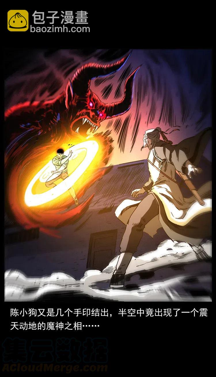 幽冥詭匠 - 361 逆天的妖道(2/2) - 6