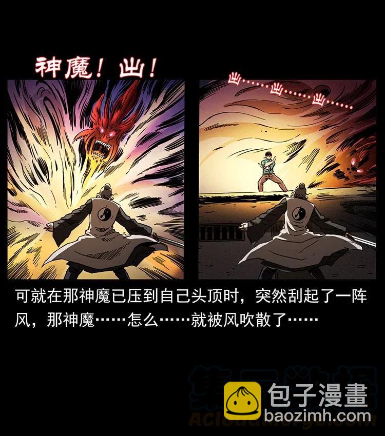 幽冥詭匠 - 361 逆天的妖道(2/2) - 5