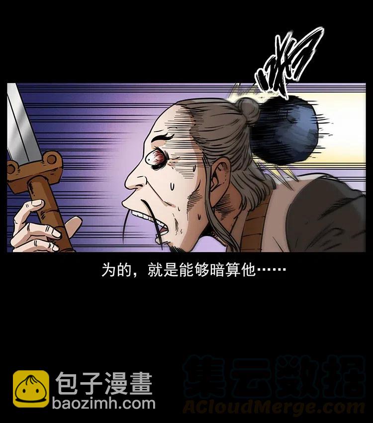 幽冥詭匠 - 361 逆天的妖道(2/2) - 1