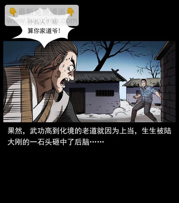 幽冥詭匠 - 361 逆天的妖道(2/2) - 2