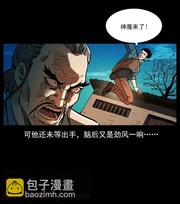 幽冥詭匠 - 361 逆天的妖道(2/2) - 4